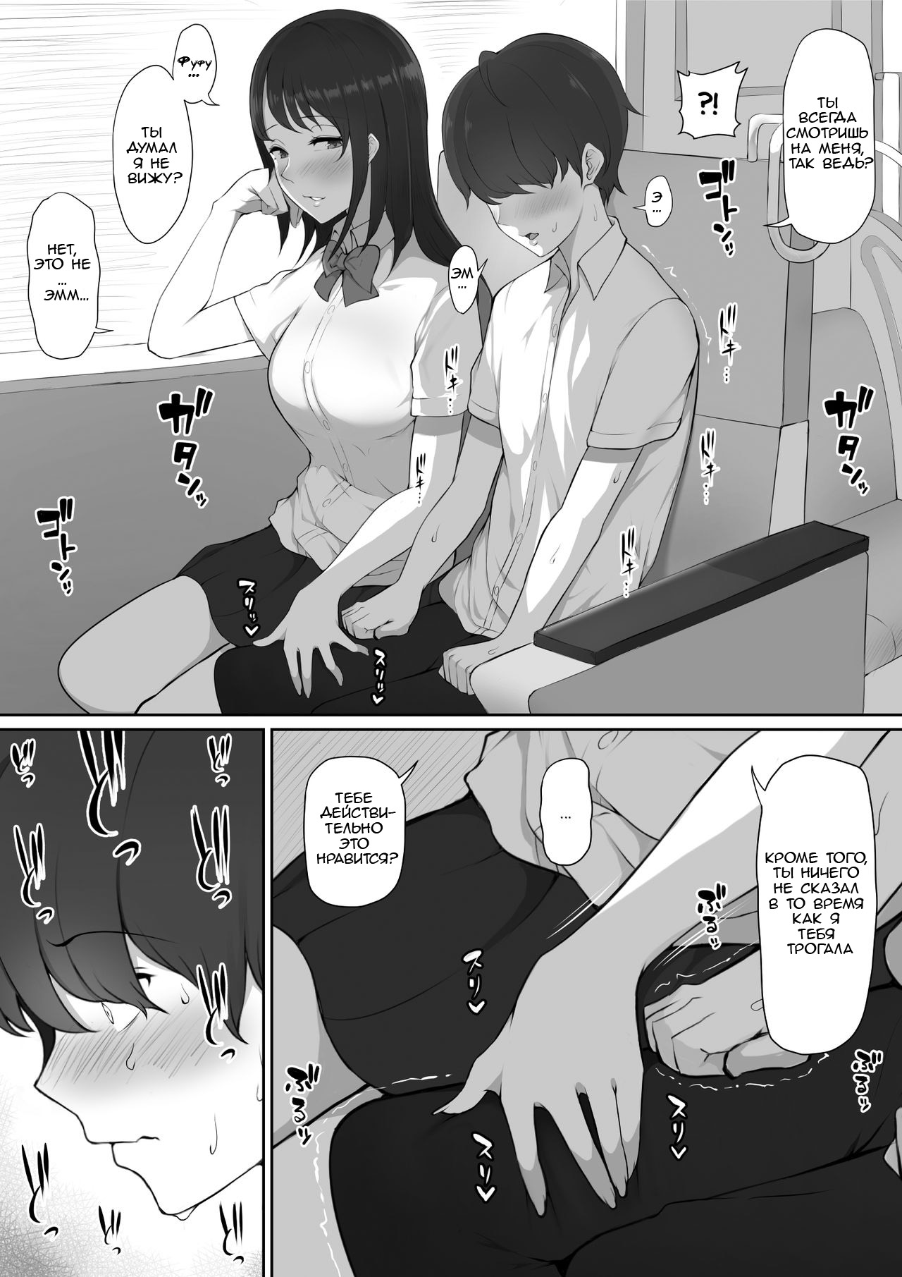 Houkago, Akogare no Senpai ni Tsurerarete- page 11 full