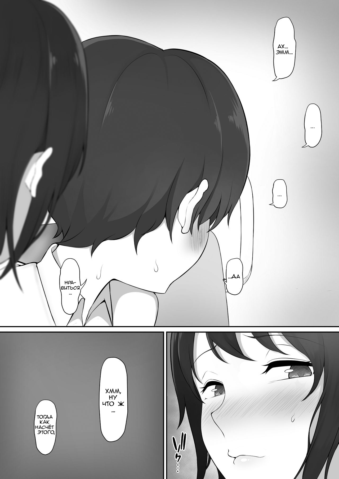 Houkago, Akogare no Senpai ni Tsurerarete- page 12 full