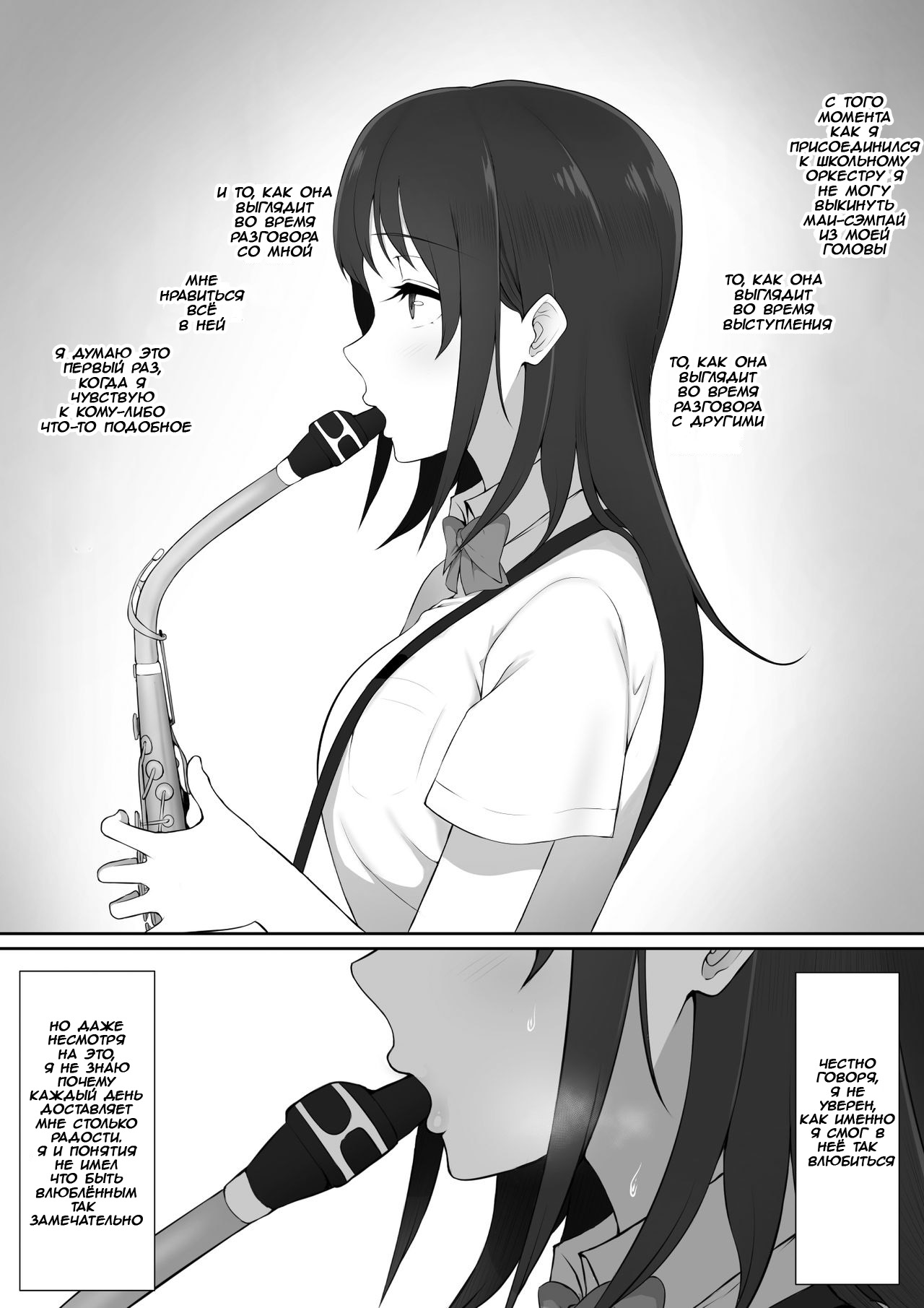 Houkago, Akogare no Senpai ni Tsurerarete- page 2 full