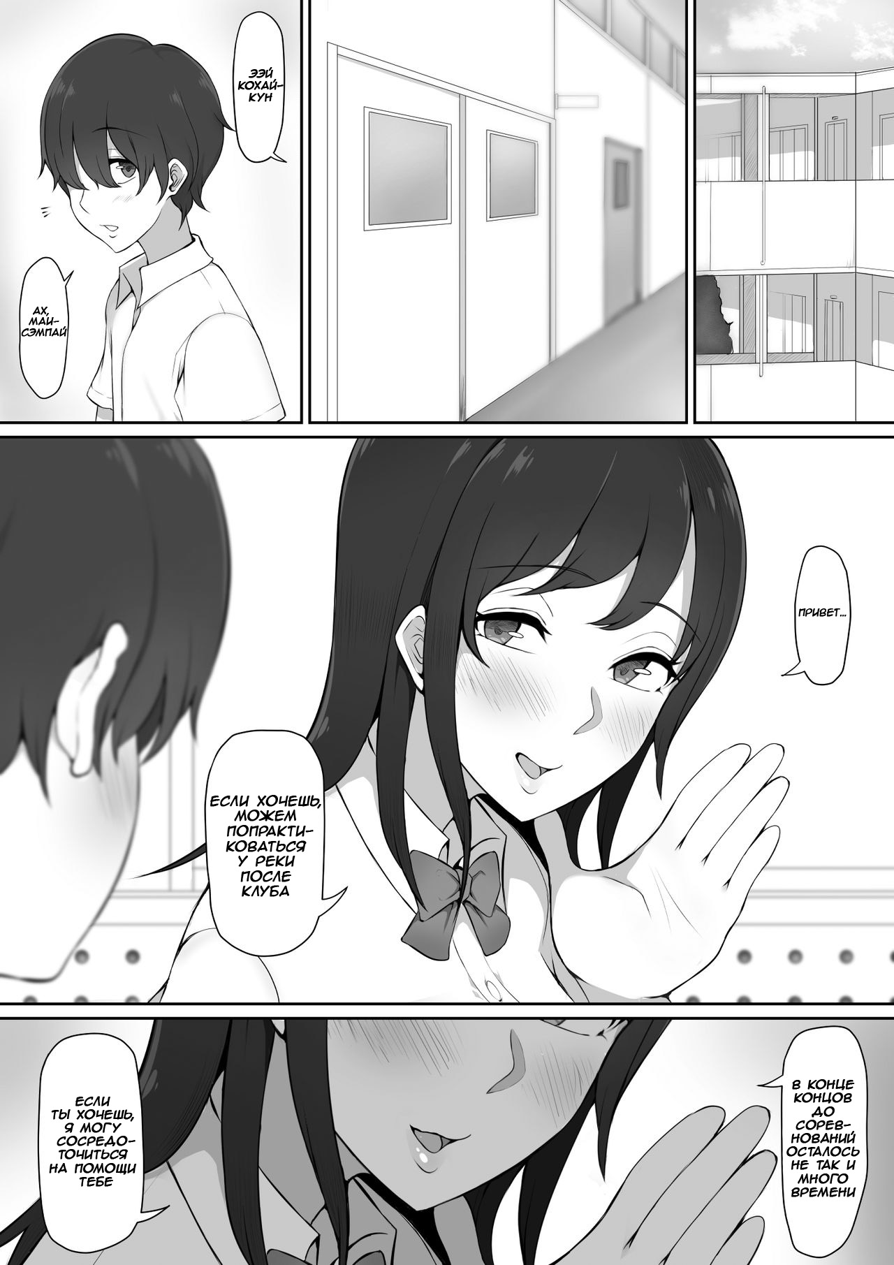 Houkago, Akogare no Senpai ni Tsurerarete- page 5 full