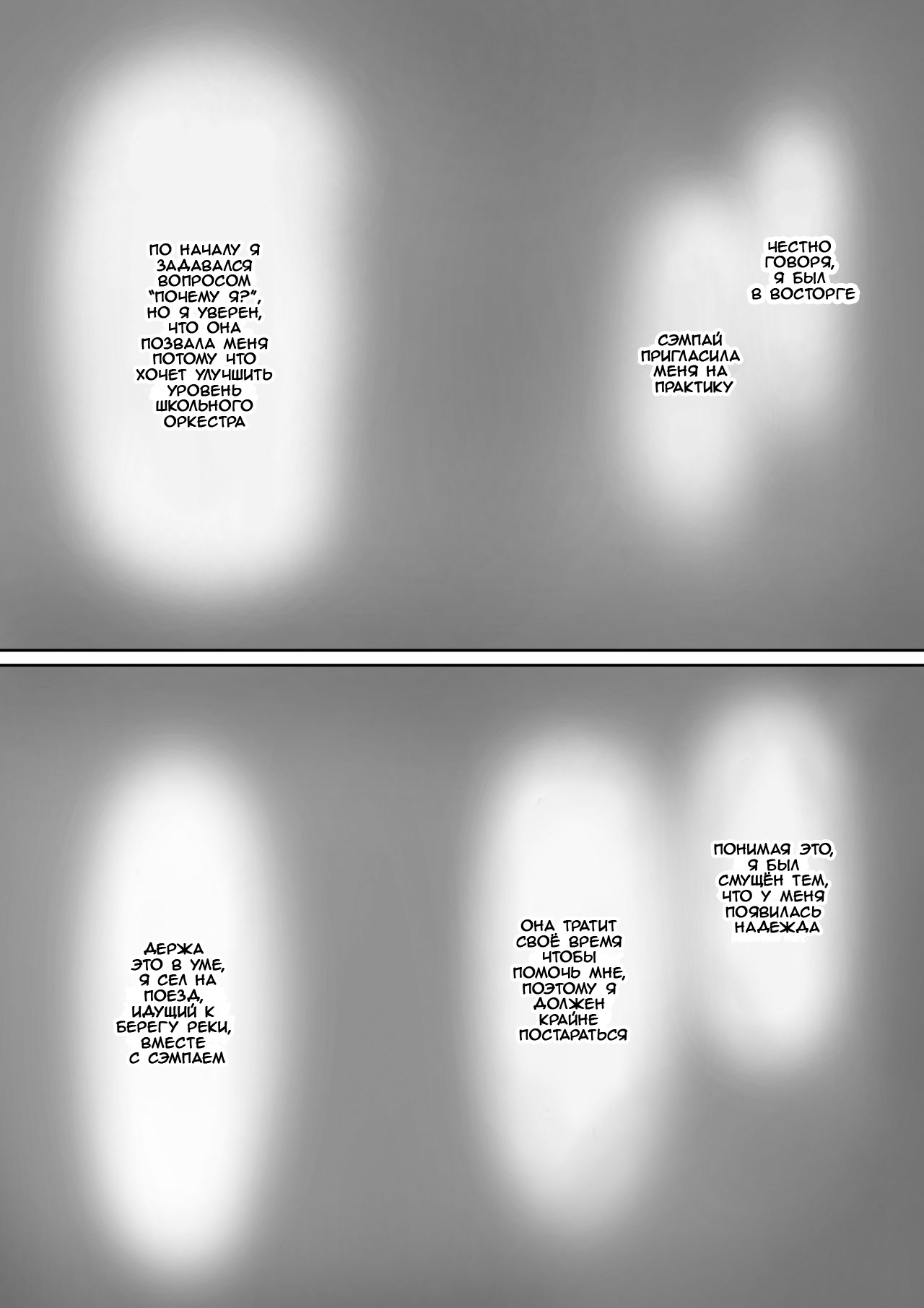 Houkago, Akogare no Senpai ni Tsurerarete- page 7 full