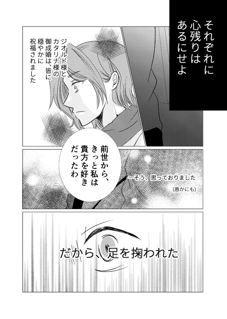 squeezesample page 6 full