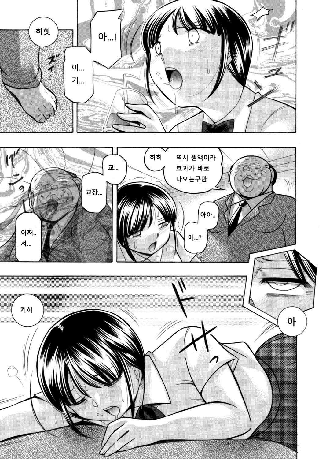 Yuutousei Minami ~Onna Kyoushi Reiko 2~ Ch. 2 page 7 full