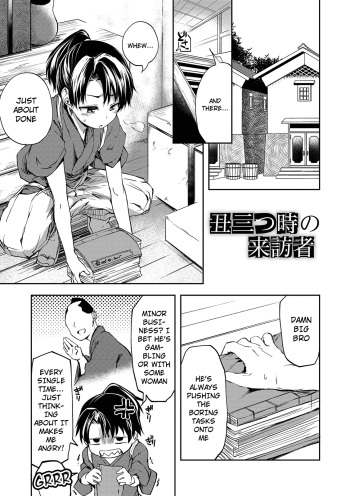 [Ayato Ayari] Ushimitsudoki no Raihousha (Shounen Seiai) [English] {Chin²} [Digital] cover