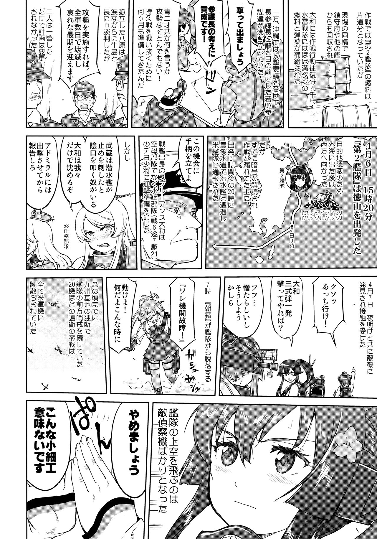 Teitoku no Ketsudan Kanmusu no Ichiban Nagai Hi page 12 full
