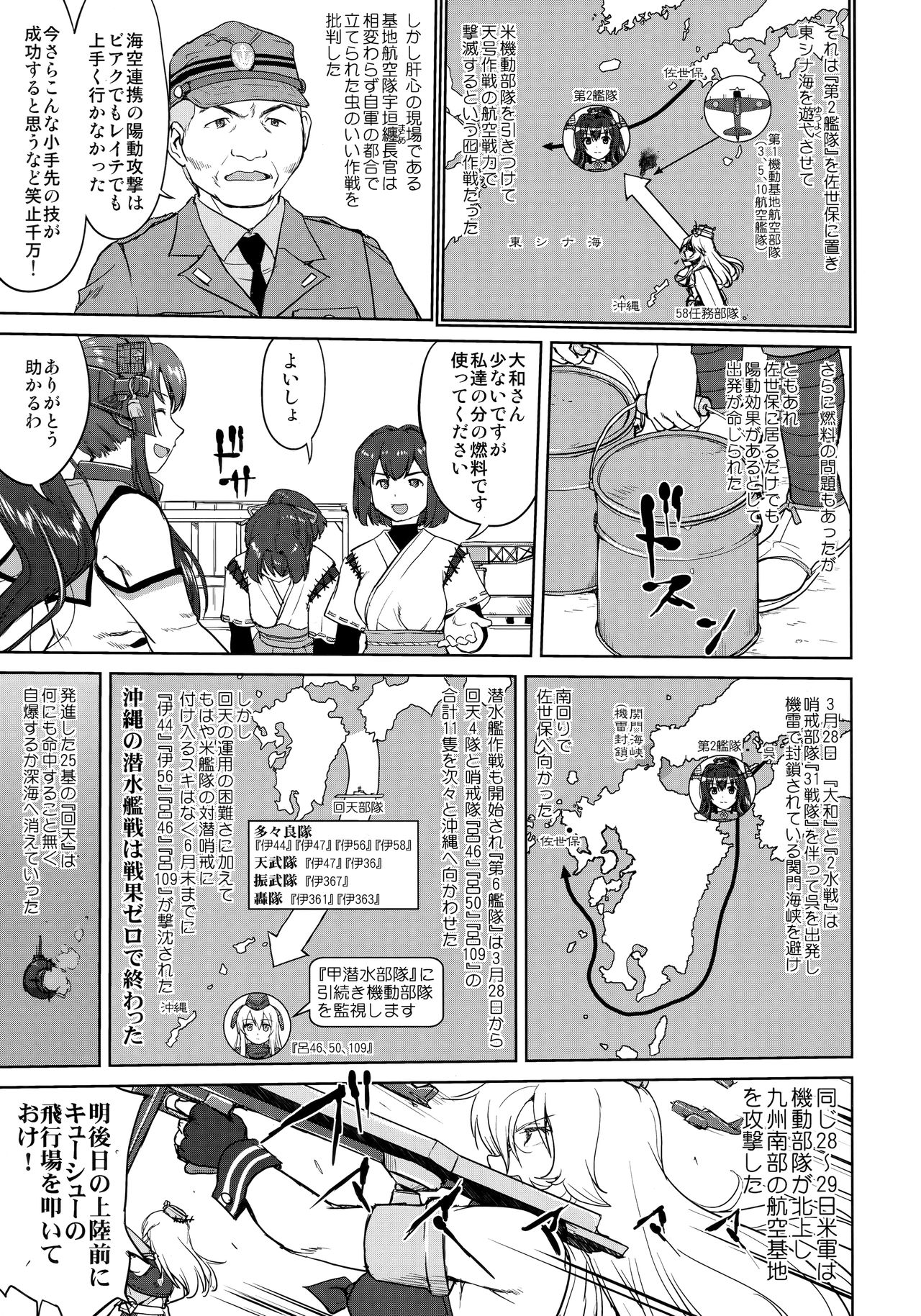 Teitoku no Ketsudan Kanmusu no Ichiban Nagai Hi page 5 full