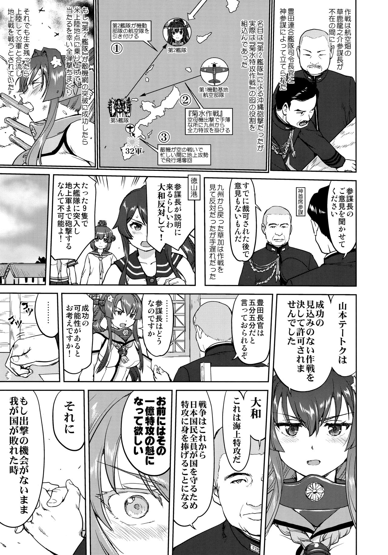 Teitoku no Ketsudan Kanmusu no Ichiban Nagai Hi page 9 full