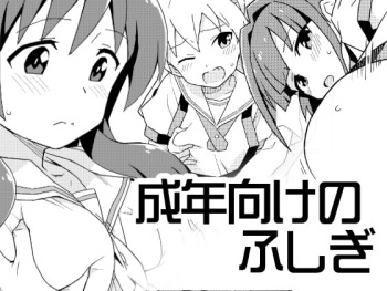 [Nanikaya (Sake)] Seinen Muke no Fushigi (Atsumare! Fushigi Kenkyuubu) [Digital] cover