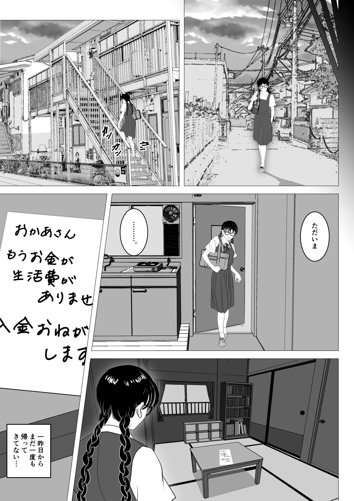 Enkou Shoujo ~Ore ga Horeta Anoko wa Oyaji no Onna~ page 11 full