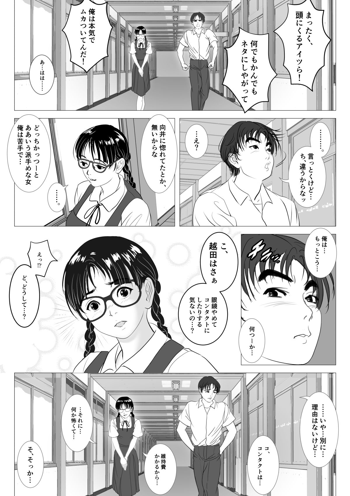 Enkou Shoujo ~Ore ga Horeta Anoko wa Oyaji no Onna~ page 8 full