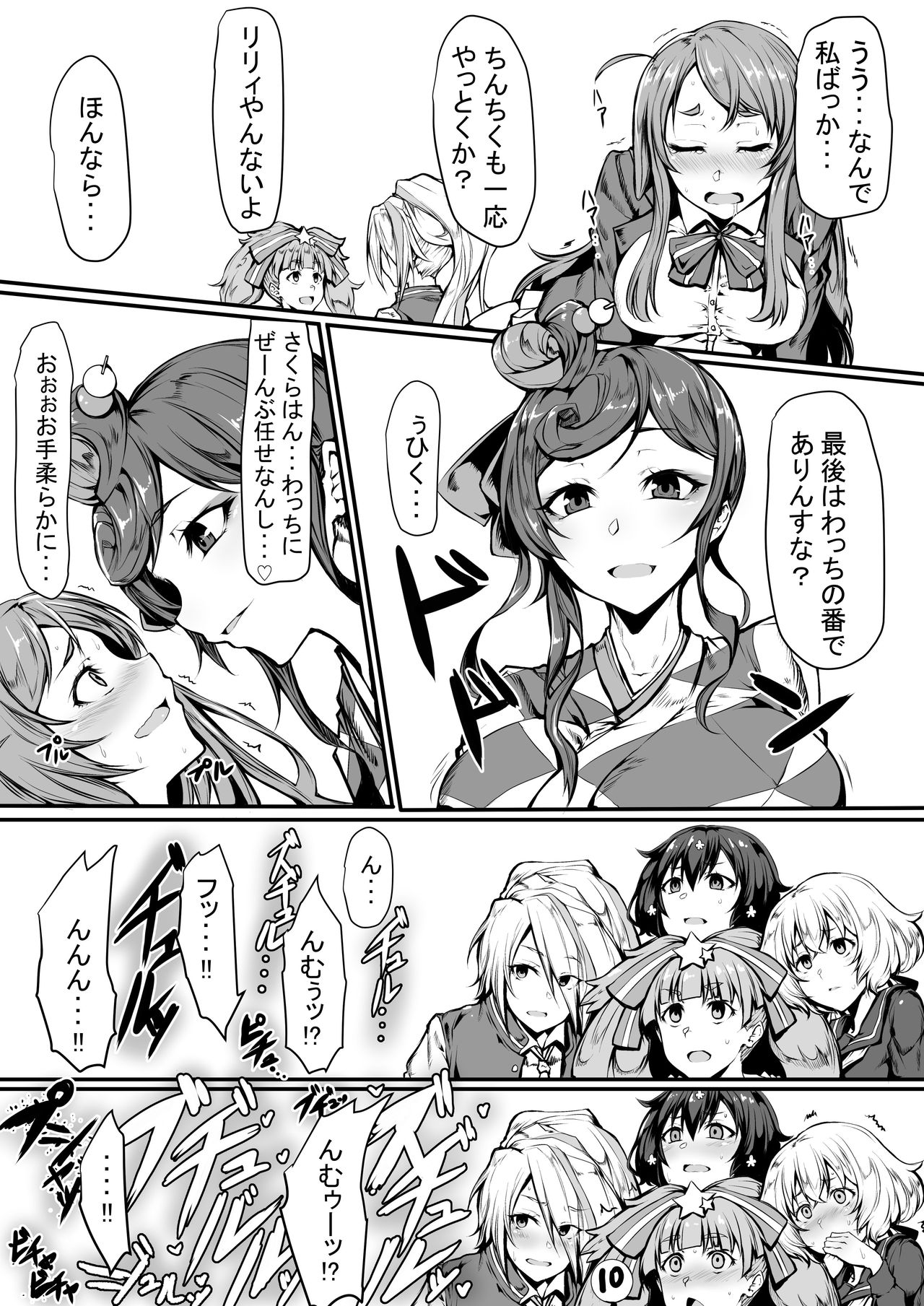 ゾンビランドサガクソ漫画まとめ page 12 full