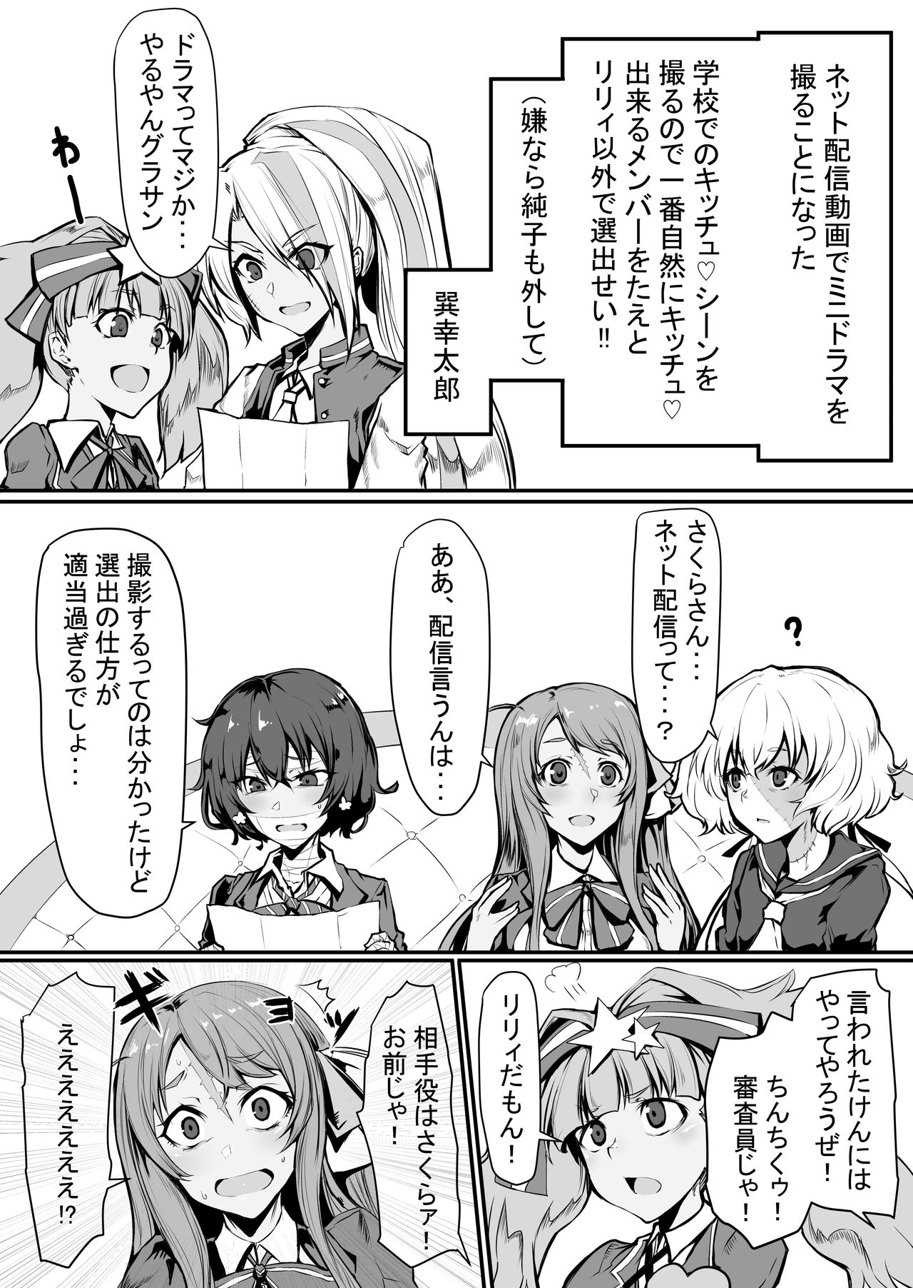 ゾンビランドサガクソ漫画まとめ page 8 full