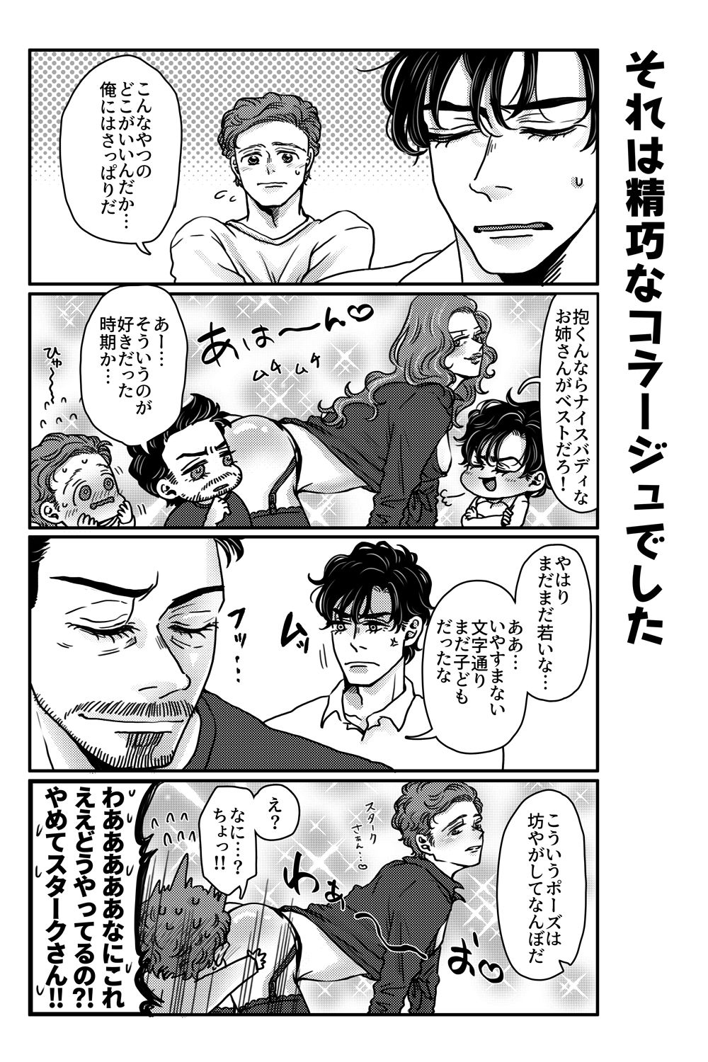 T.P.T. SANDWICH page 11 full