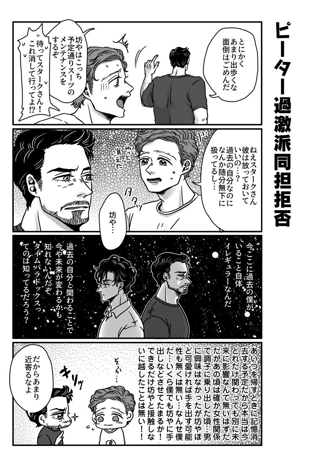T.P.T. SANDWICH page 12 full
