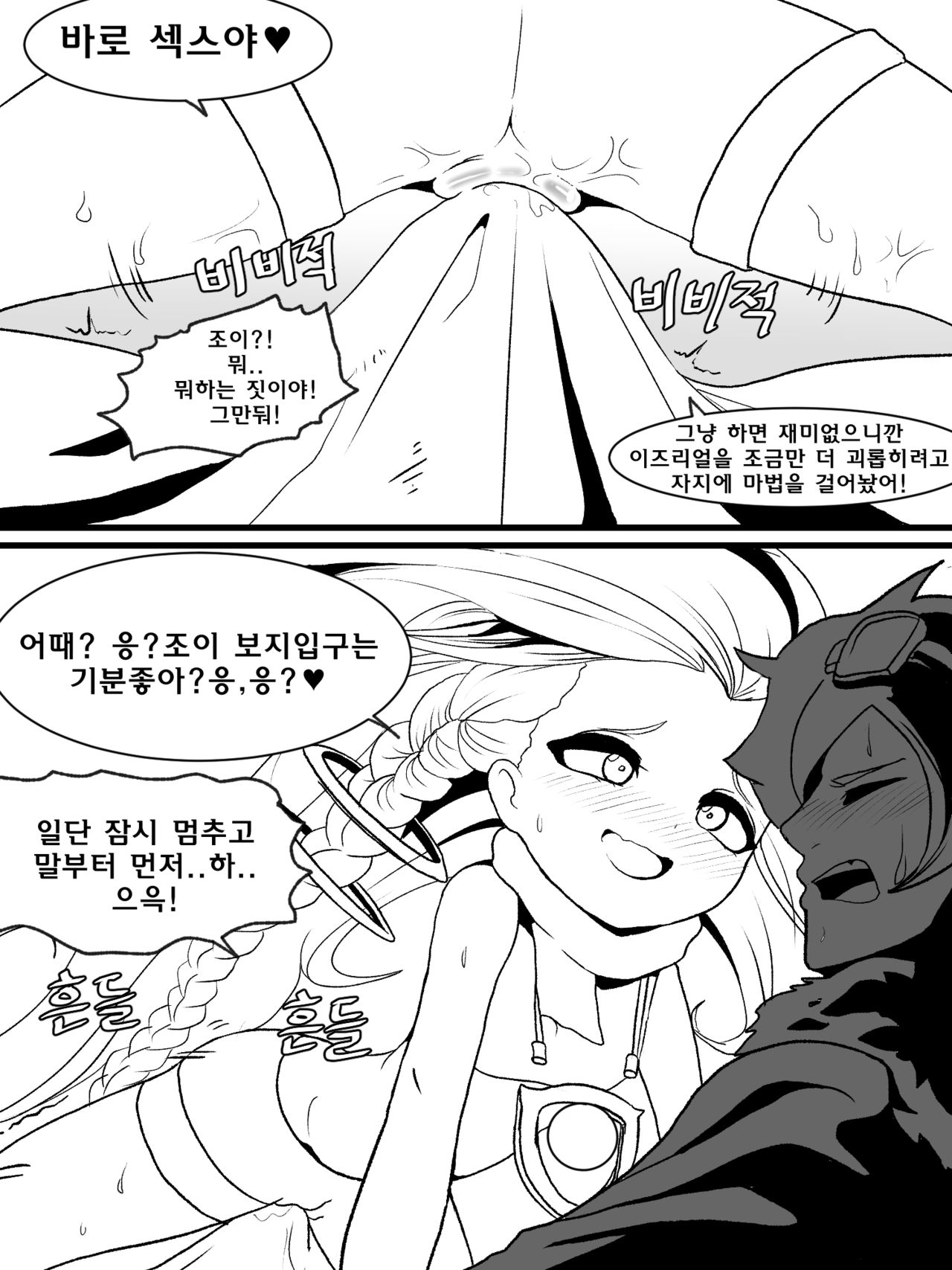 The reality in the starlight | 별빛속에 리얼 page 11 full