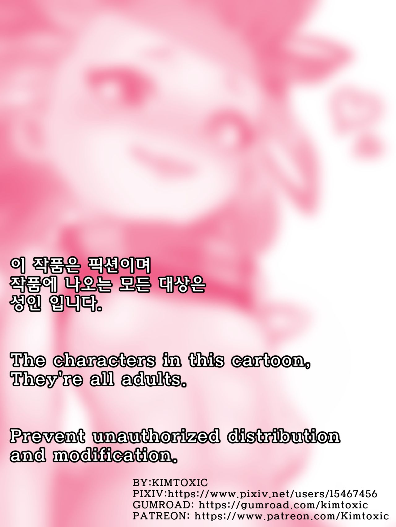 The reality in the starlight | 별빛속에 리얼 page 2 full