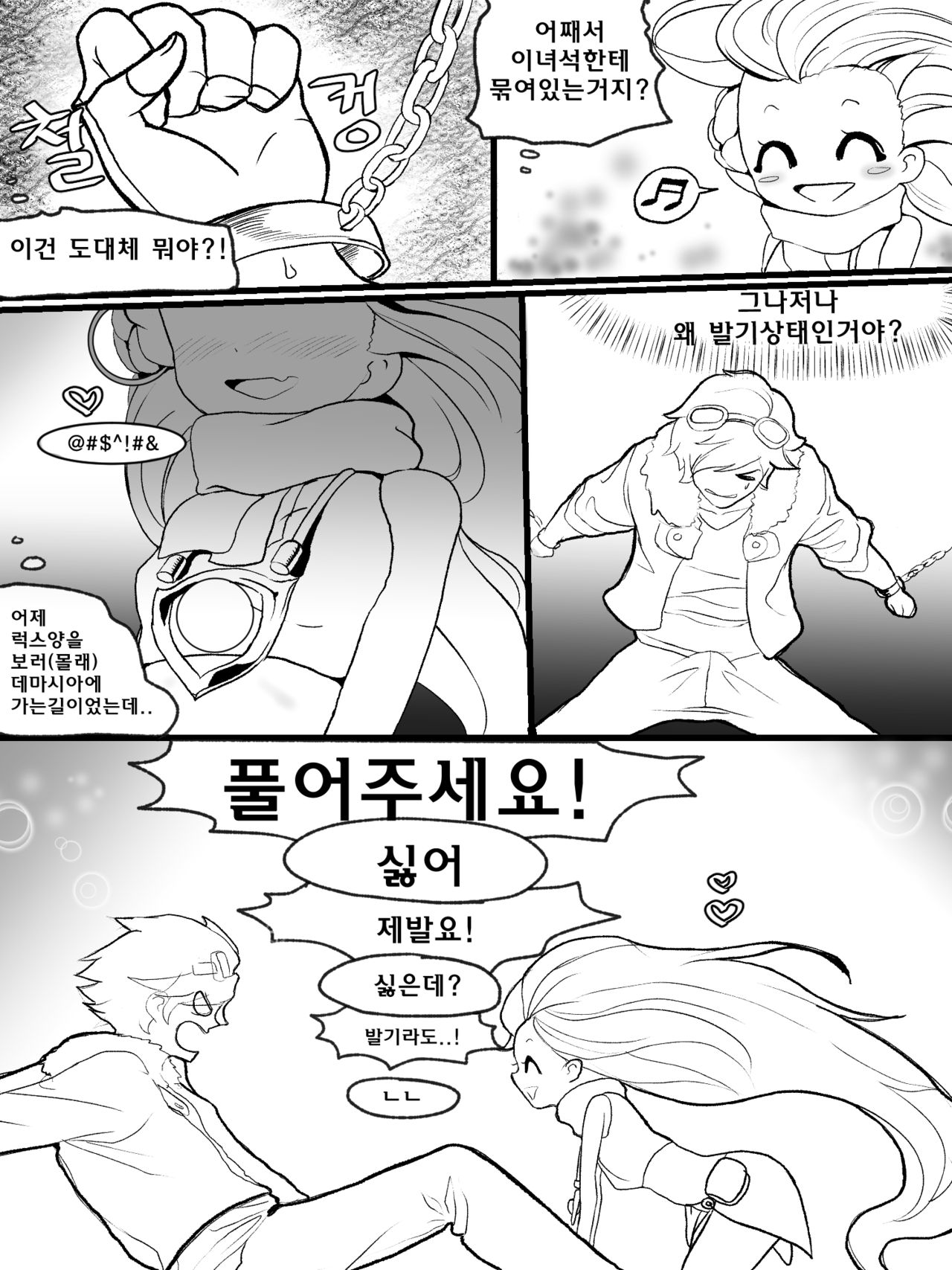 The reality in the starlight | 별빛속에 리얼 page 6 full