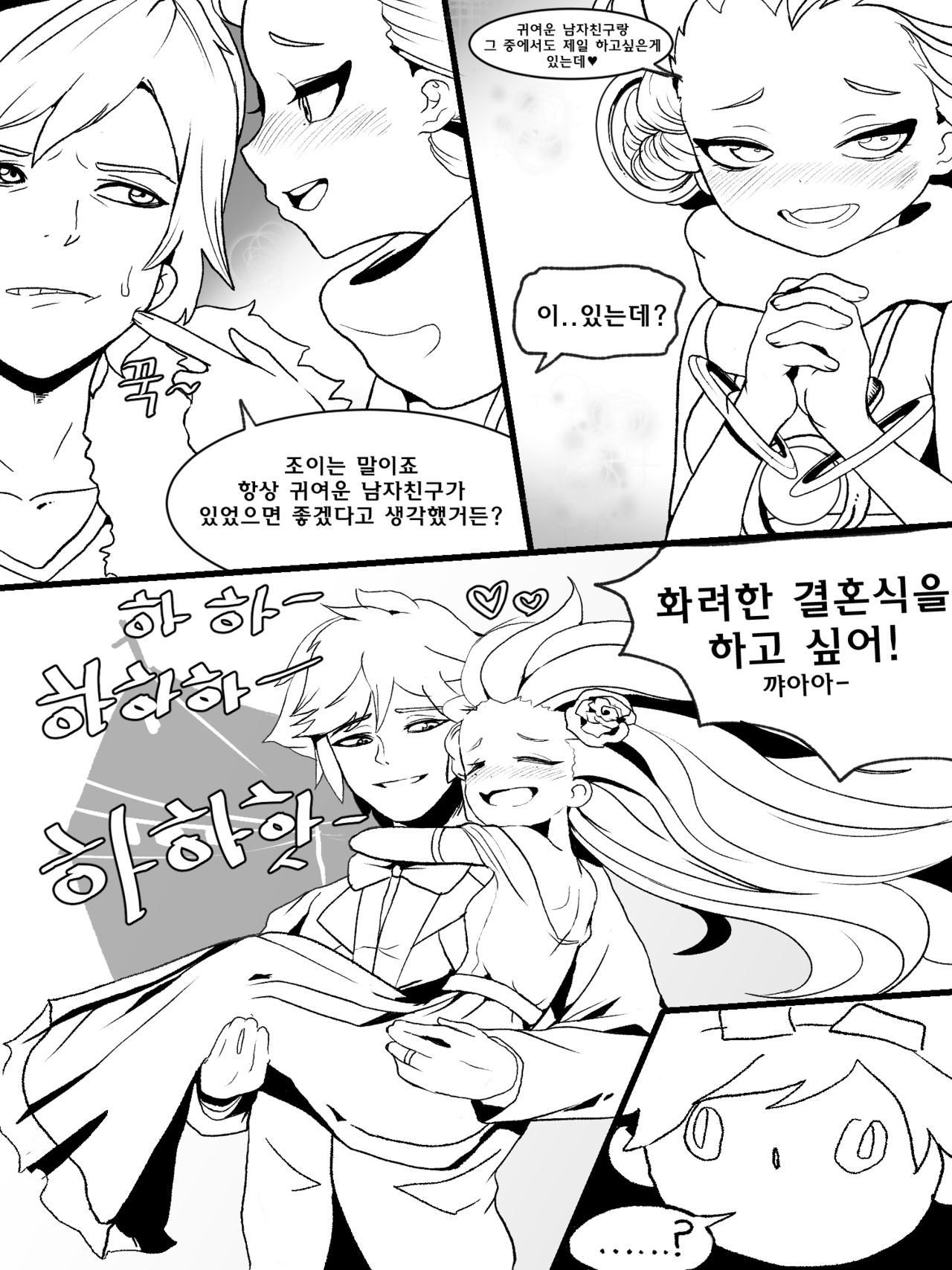 The reality in the starlight | 별빛속에 리얼 page 9 full