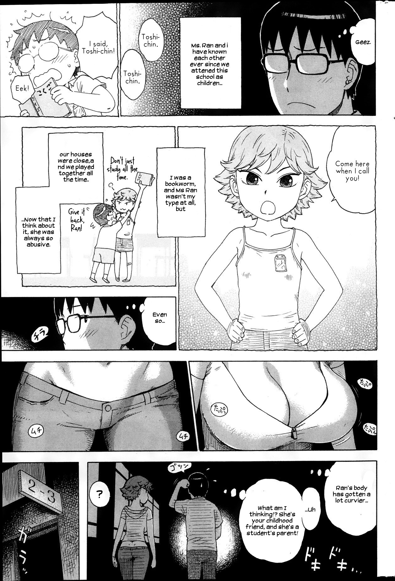 Low-Rise in the Darkness page 3 full