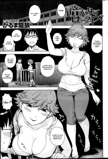 [Karma Tatsurou] Low-Rise in the Darkness [English] [UsagiTrans] cover