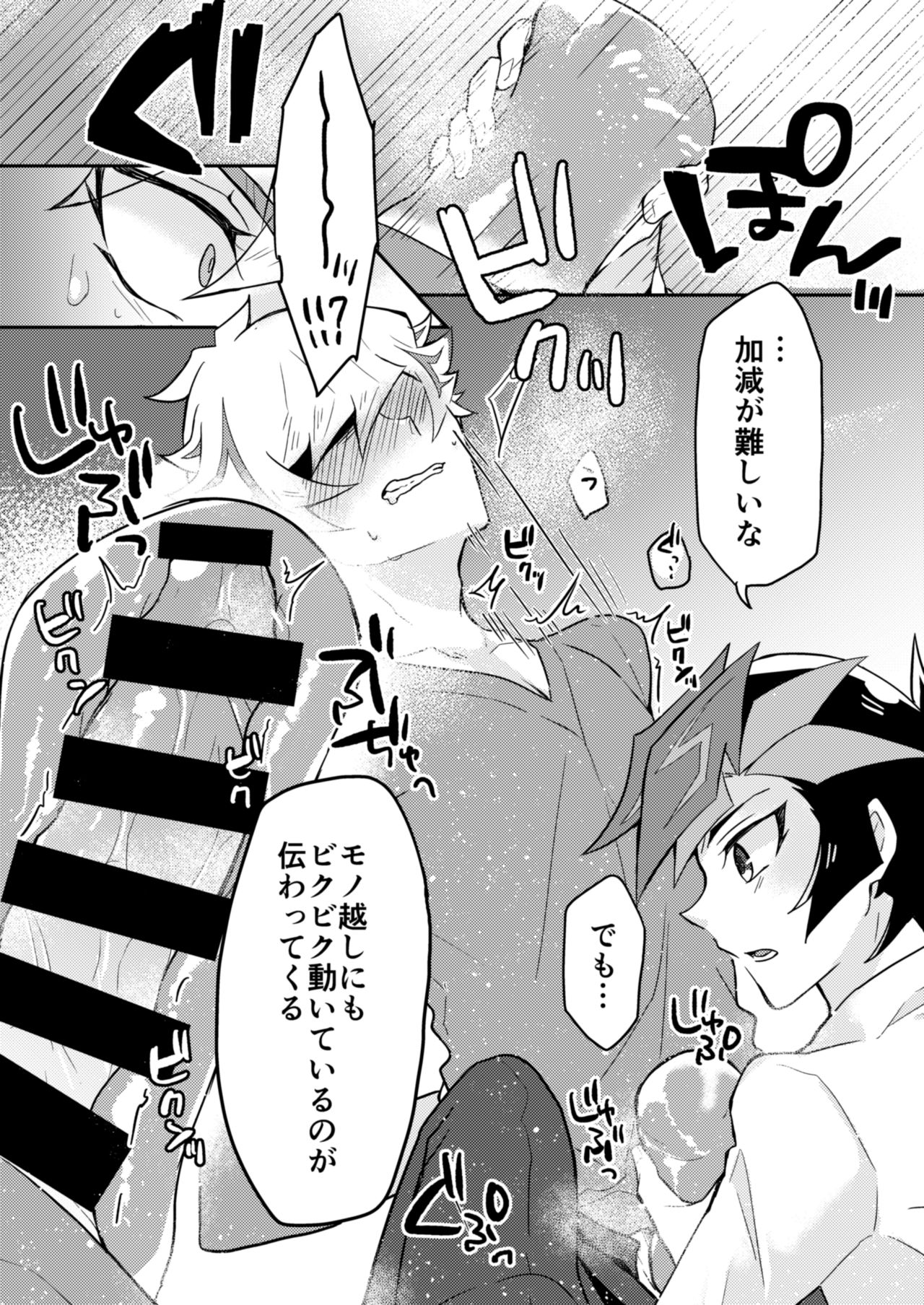 Itsumo no Ore to wa Hitoaji Chigau page 10 full