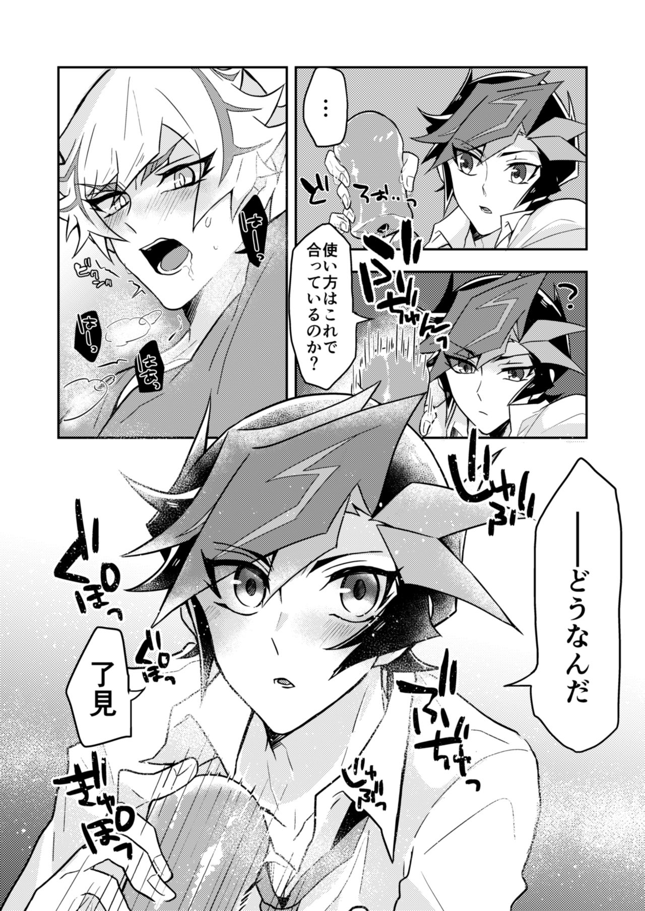 Itsumo no Ore to wa Hitoaji Chigau page 11 full