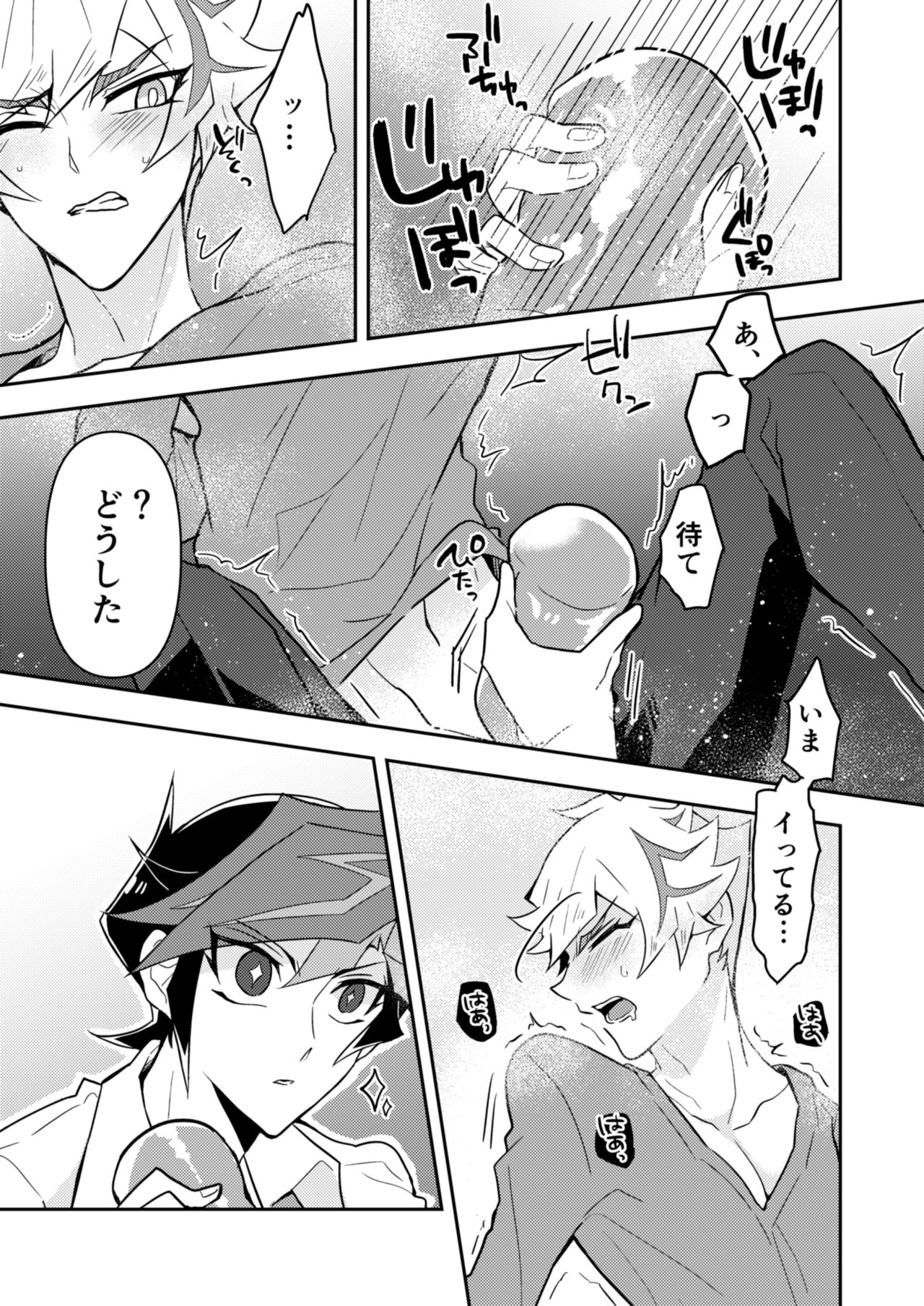 Itsumo no Ore to wa Hitoaji Chigau page 12 full