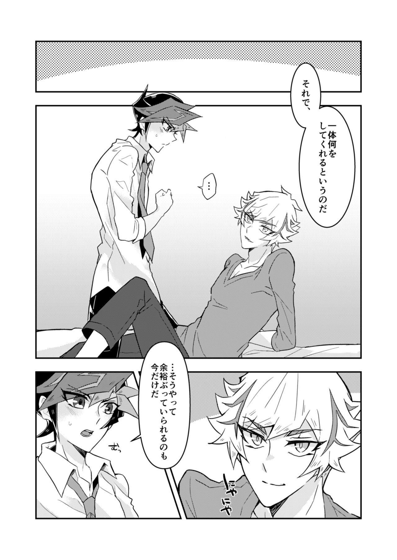 Itsumo no Ore to wa Hitoaji Chigau page 4 full