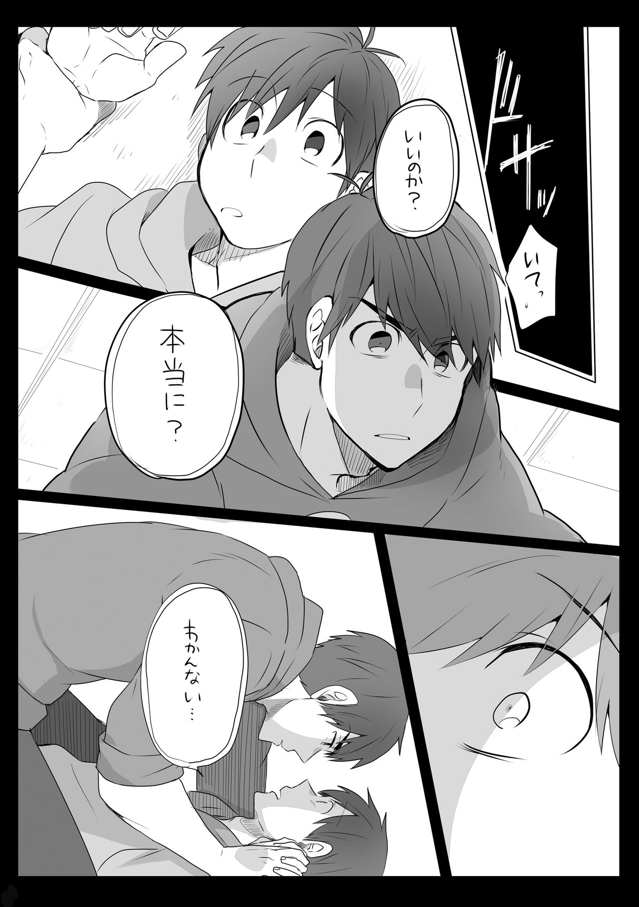 Medetashi Medetashi, to wa Ikanai Youde. page 9 full