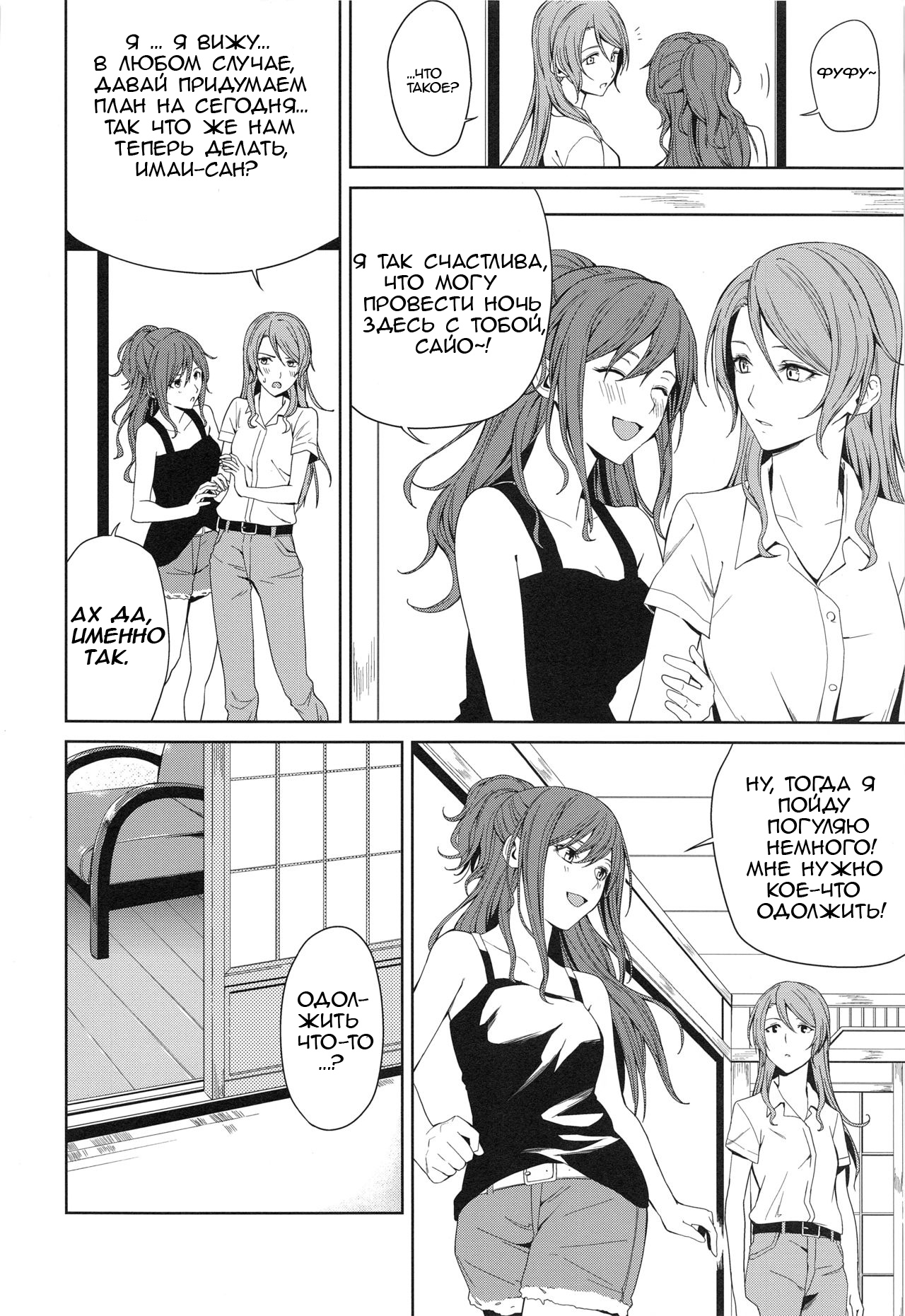 Onsen Ryokou | Поездка на горячая источники page 10 full