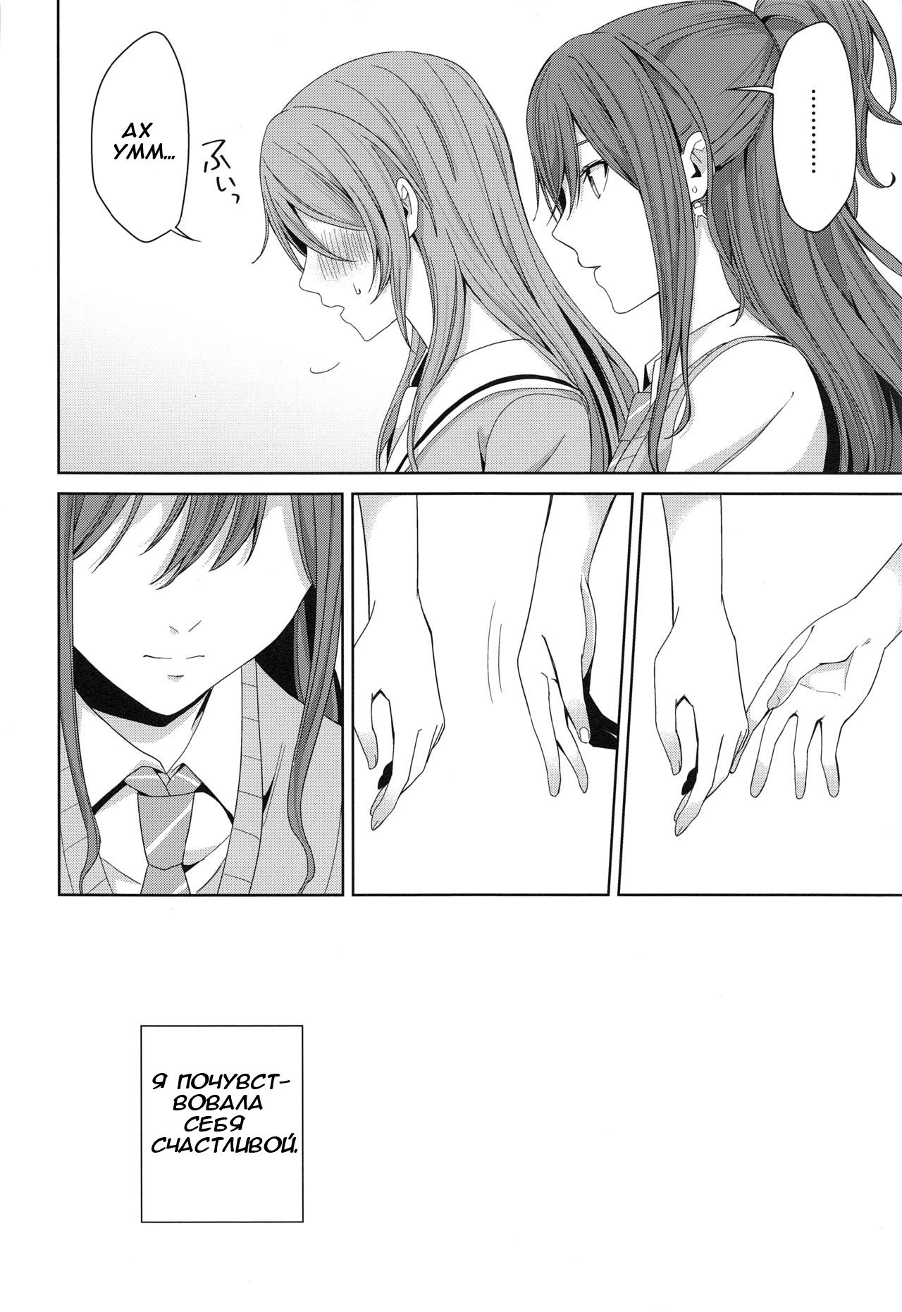 Onsen Ryokou | Поездка на горячая источники page 3 full