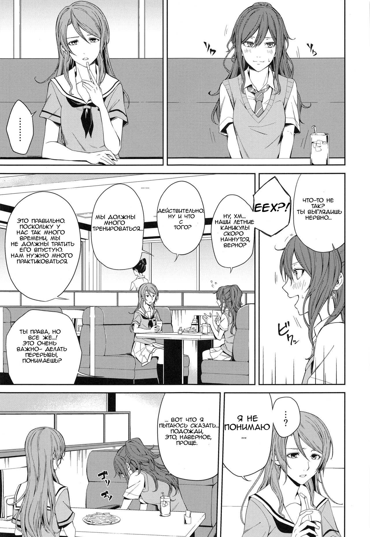 Onsen Ryokou | Поездка на горячая источники page 5 full