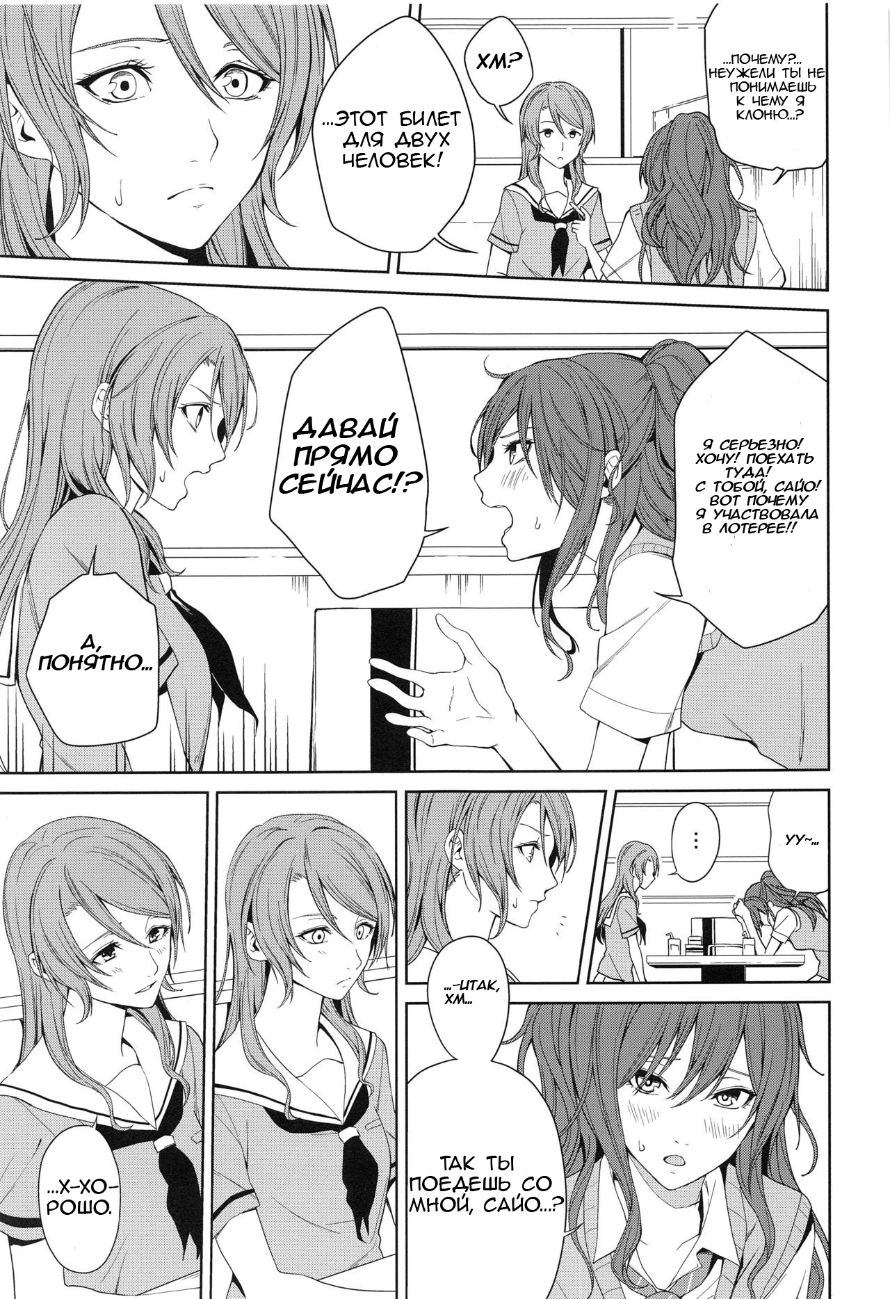 Onsen Ryokou | Поездка на горячая источники page 7 full