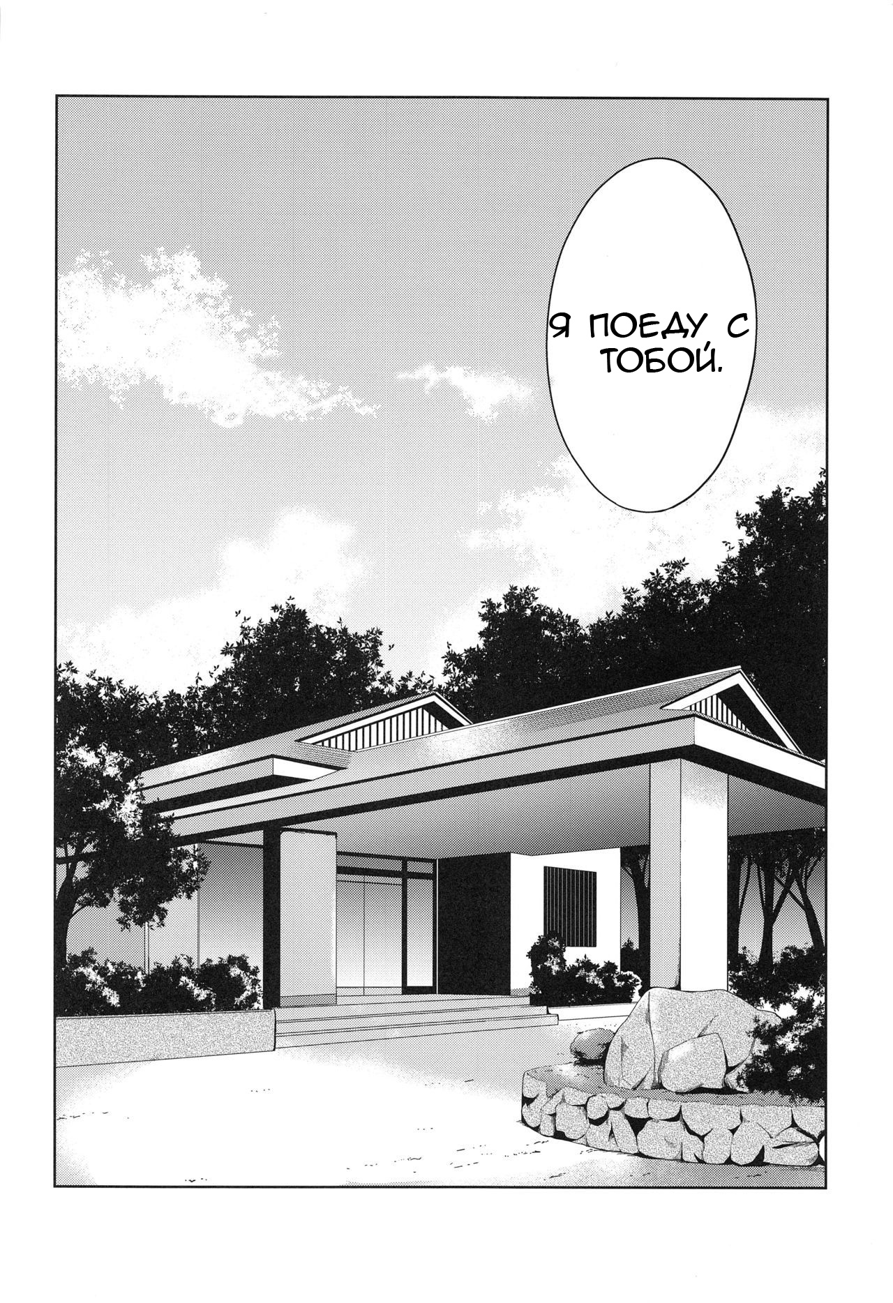 Onsen Ryokou | Поездка на горячая источники page 8 full