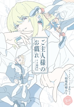 Goshujin-sama no Otawamure