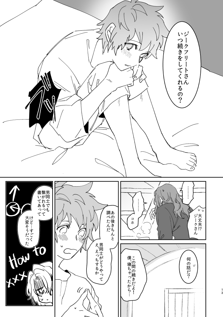 XXXX me darling! page 12 full