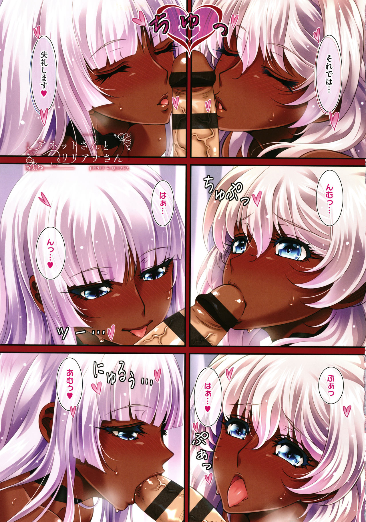 ANNET & LILIANA First Edition page 8 full