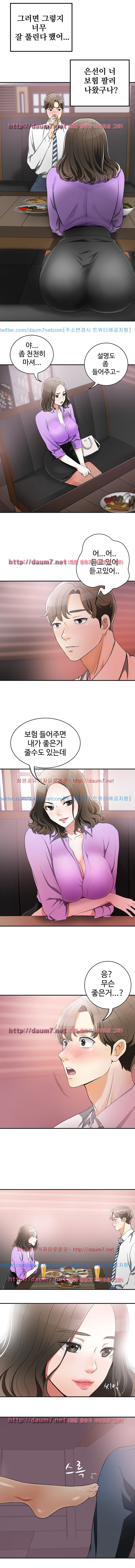 I'll Take Her Away Ch.1/? page 12 full