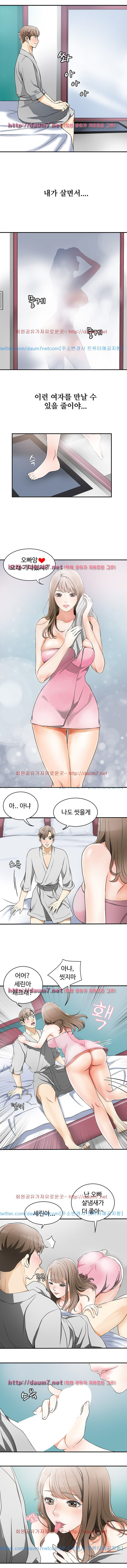 I'll Take Her Away Ch.1/? page 2 full