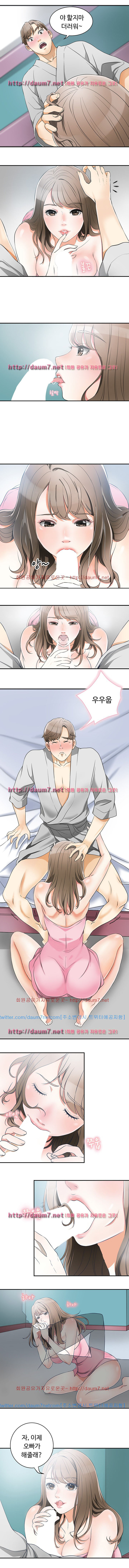 I'll Take Her Away Ch.1/? page 3 full