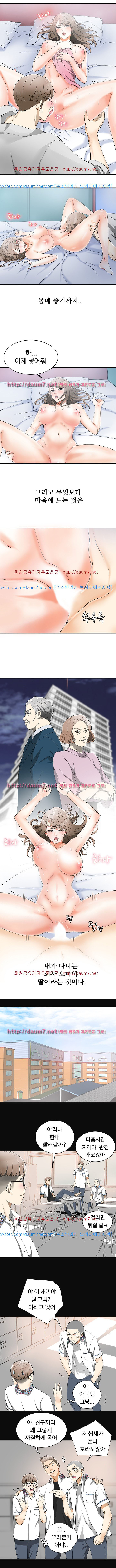 I'll Take Her Away Ch.1/? page 4 full