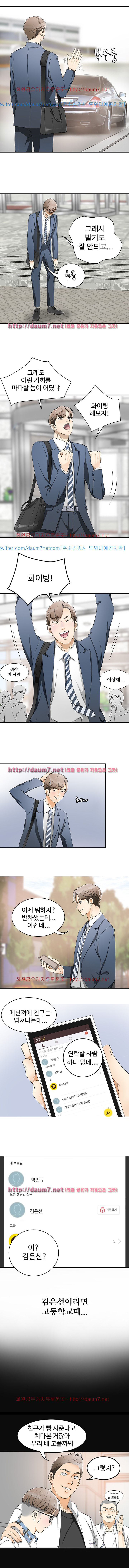 I'll Take Her Away Ch.1/? page 7 full