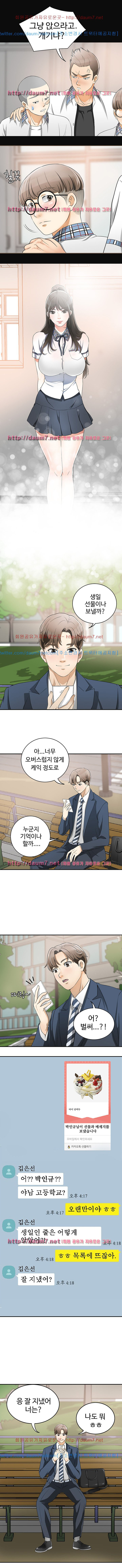 I'll Take Her Away Ch.1/? page 9 full