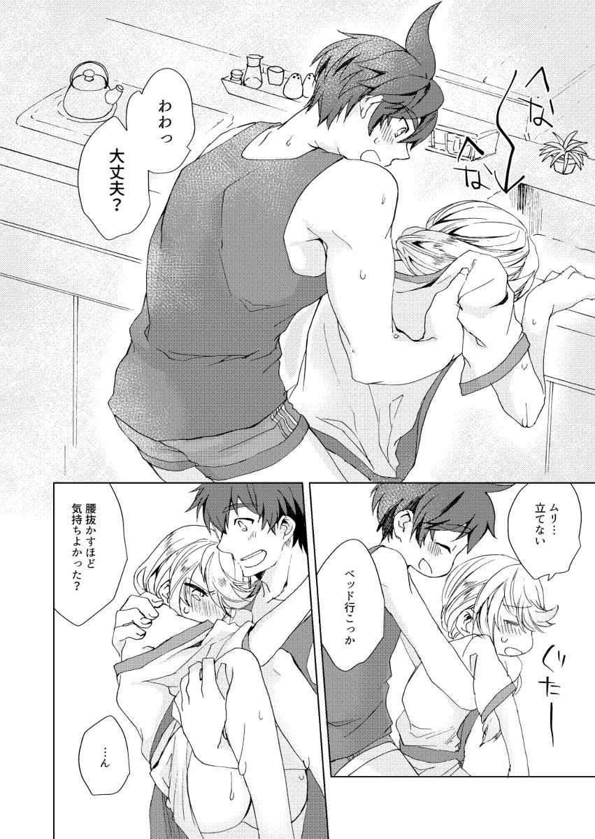 Sweet Cherry Compote page 11 full