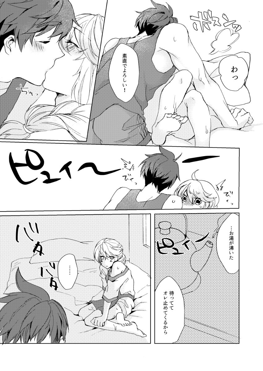 Sweet Cherry Compote page 12 full