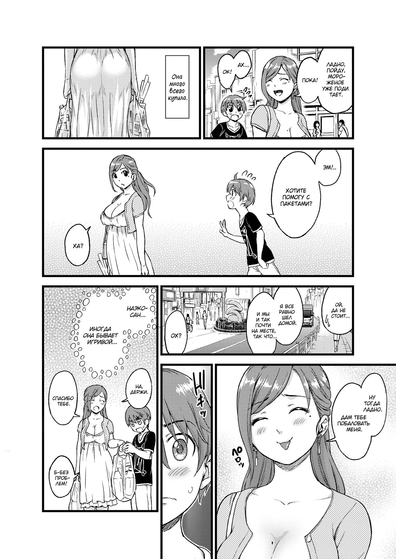 Oppai na Natsuyasumi 1 | The Summer Break of Boobs 1 page 7 full