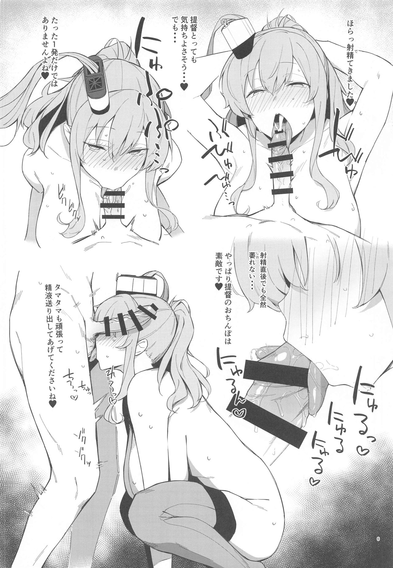 Kekkon Kan Sukebe Roku 2 page 5 full