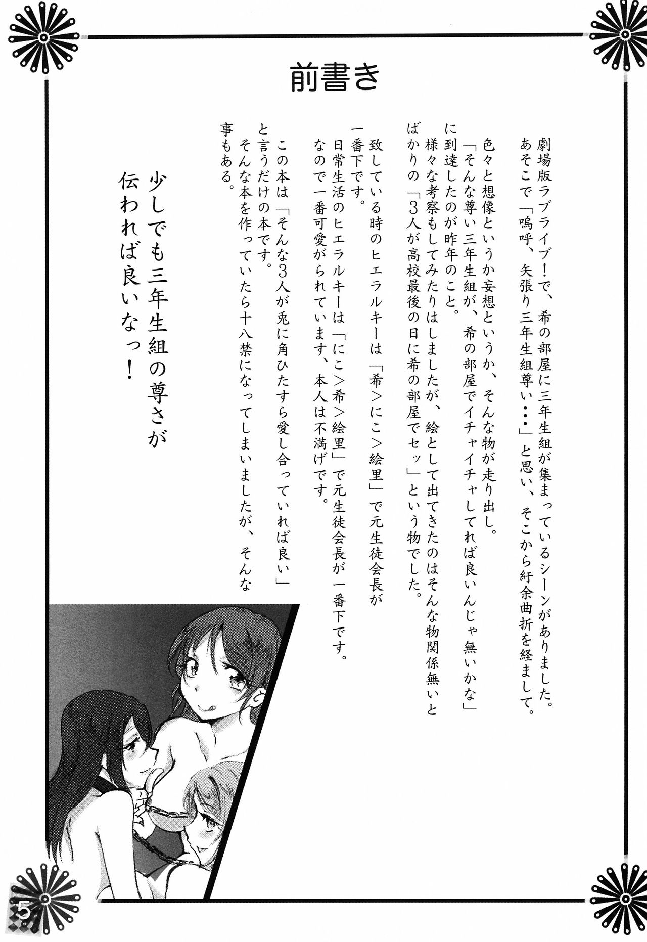 LaStart page 6 full