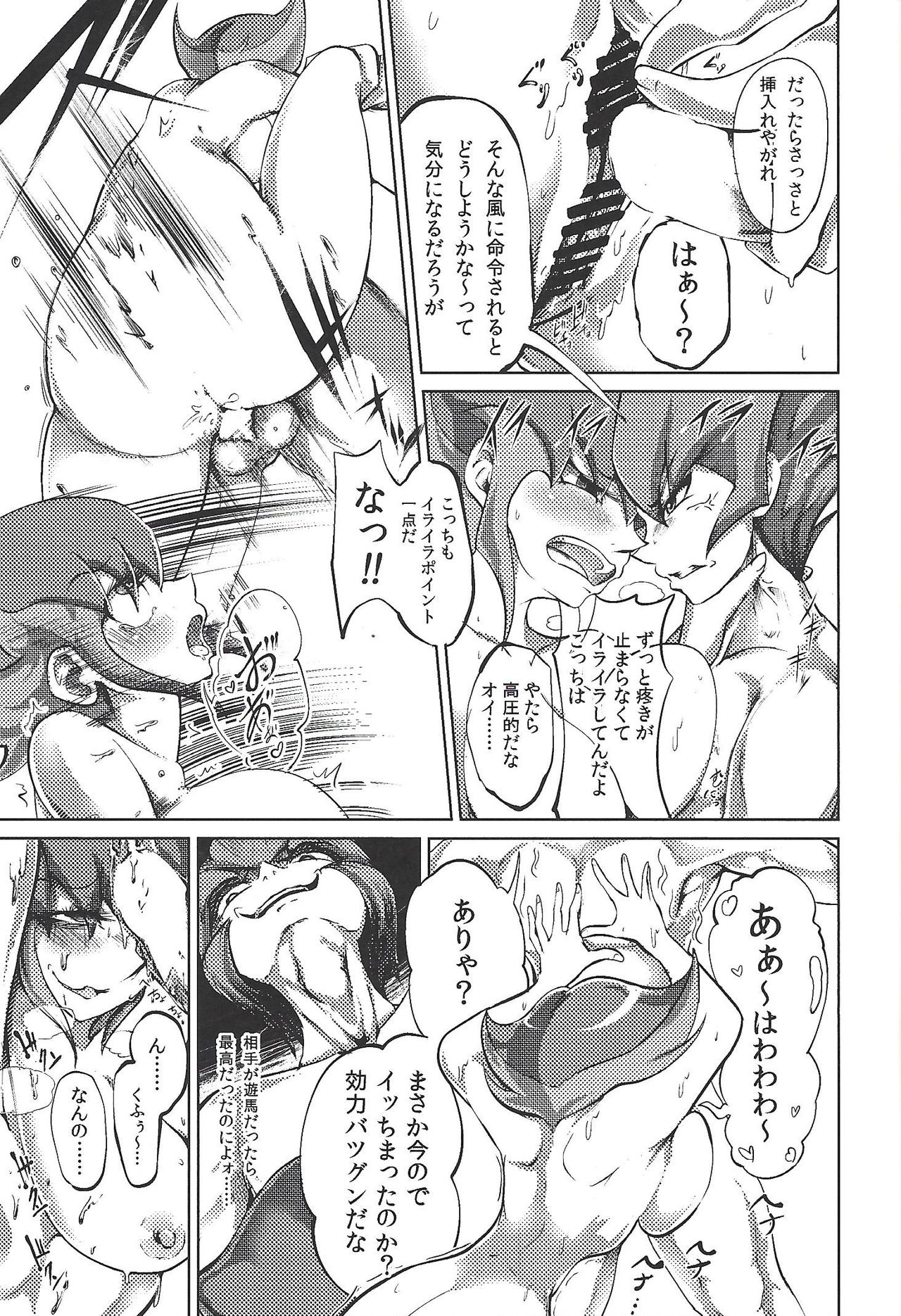 TRINITY CROSSFIRE page 12 full