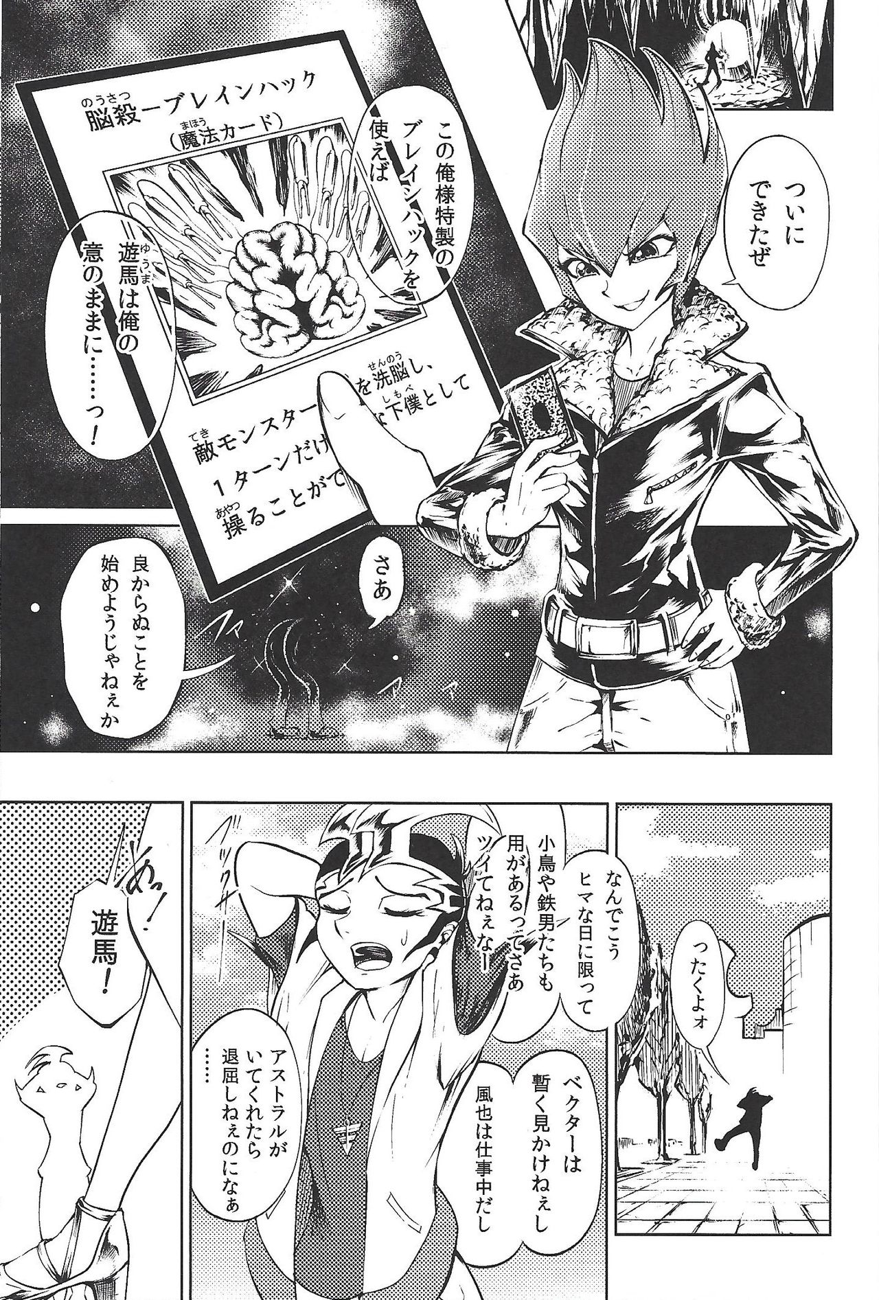 TRINITY CROSSFIRE page 2 full